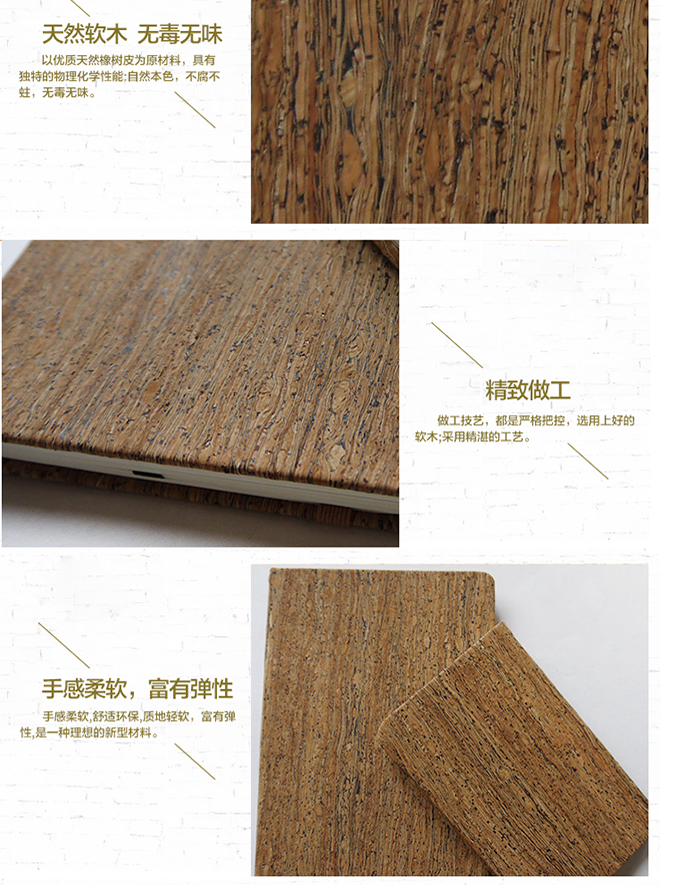 软木材质特性