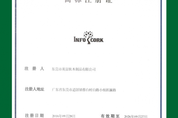 info cork trademark certificate